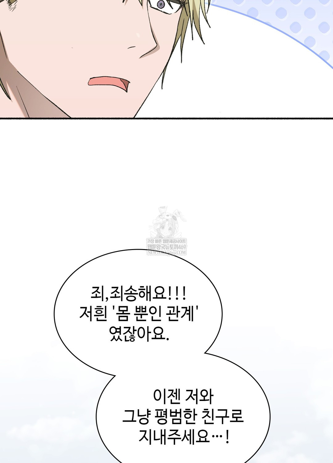 Just Hold My Hand Raw - Chapter 27 [photo 51] - MangaPorn