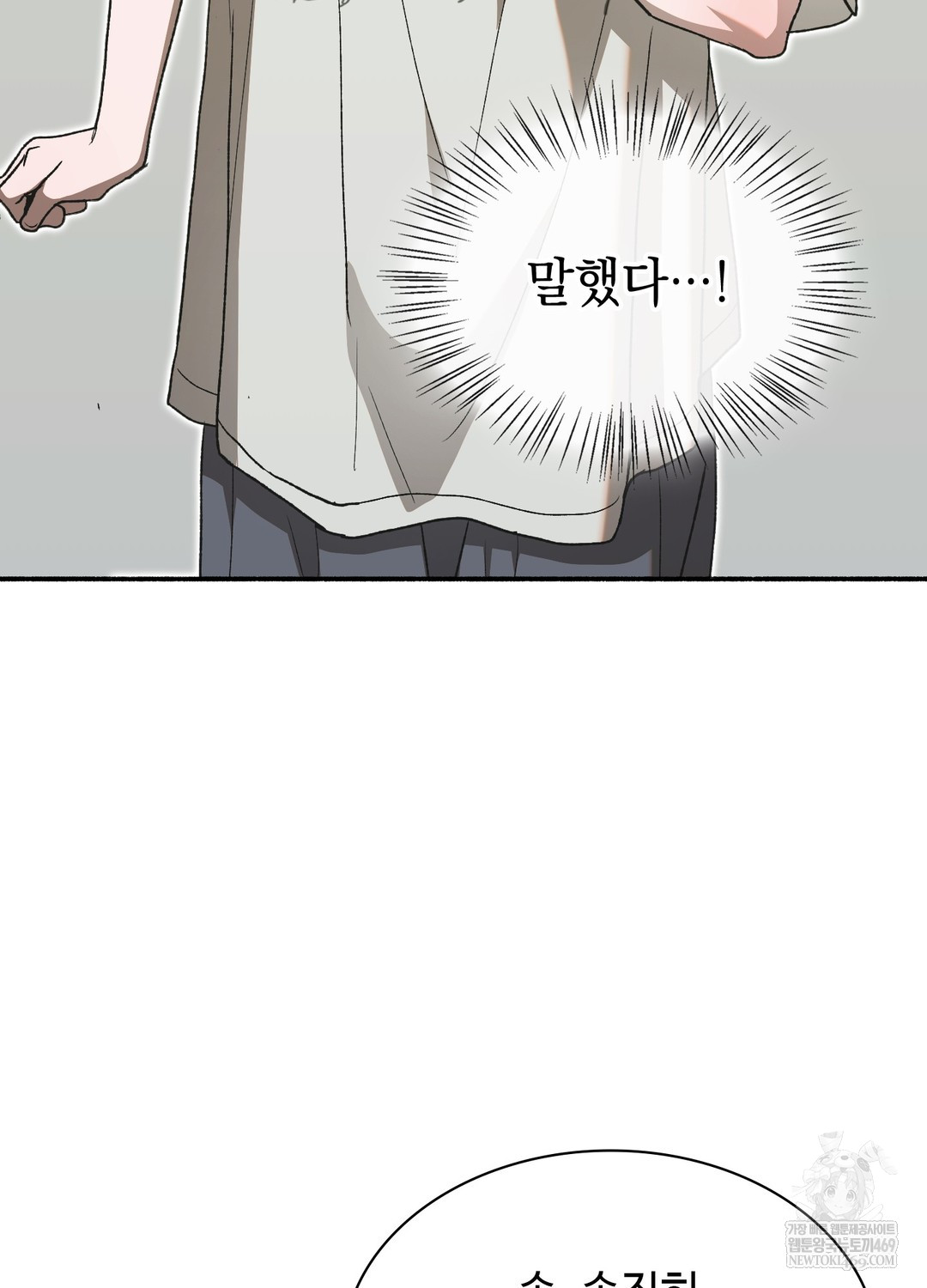 Just Hold My Hand Raw - Chapter 27 [photo 53] - MangaPorn