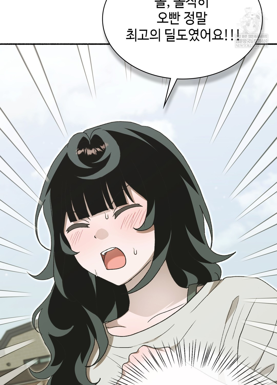 Just Hold My Hand Raw - Chapter 27 [photo 54] - MangaPorn