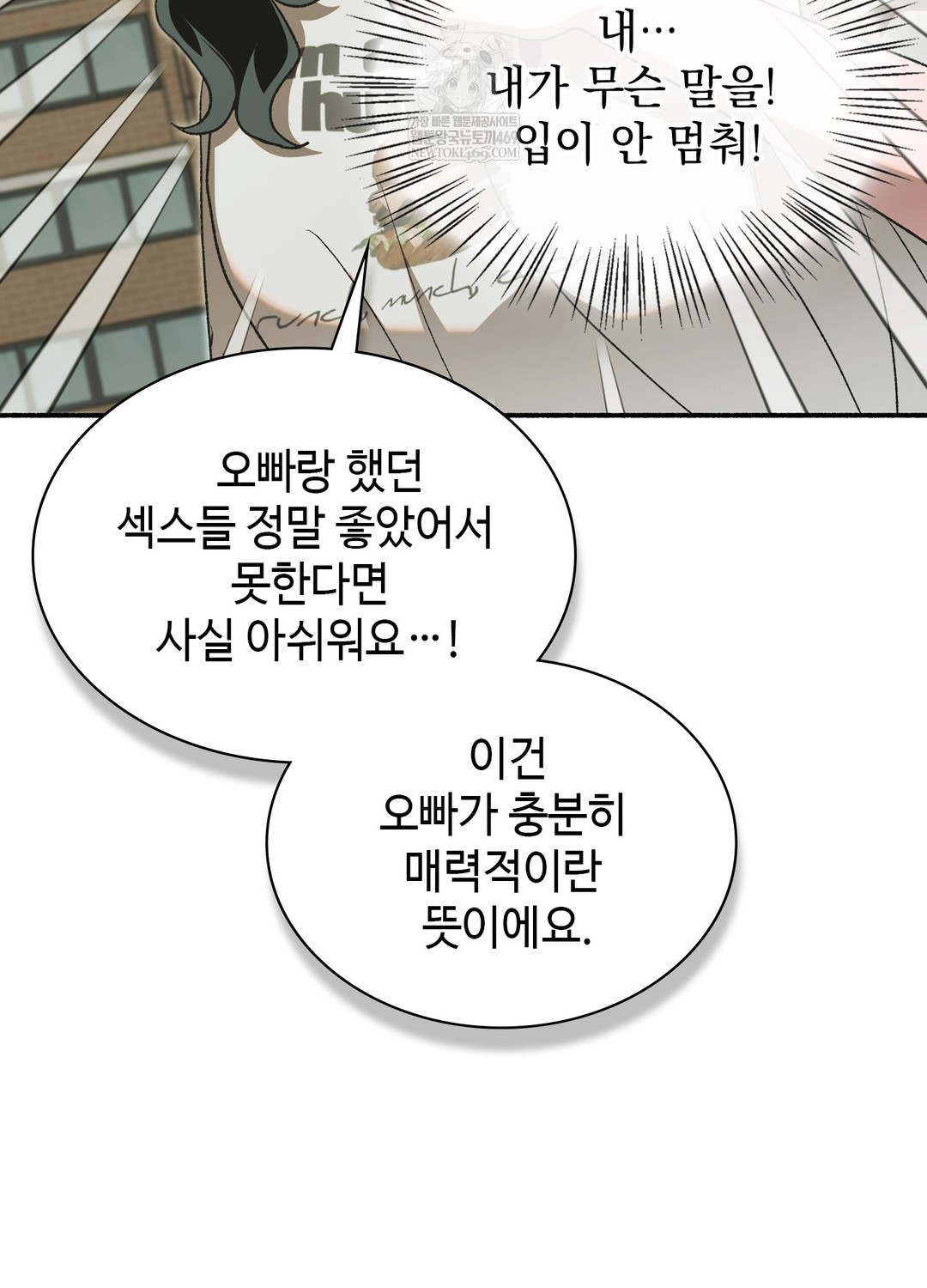 Just Hold My Hand Raw - Chapter 27 [photo 55] - MangaPorn