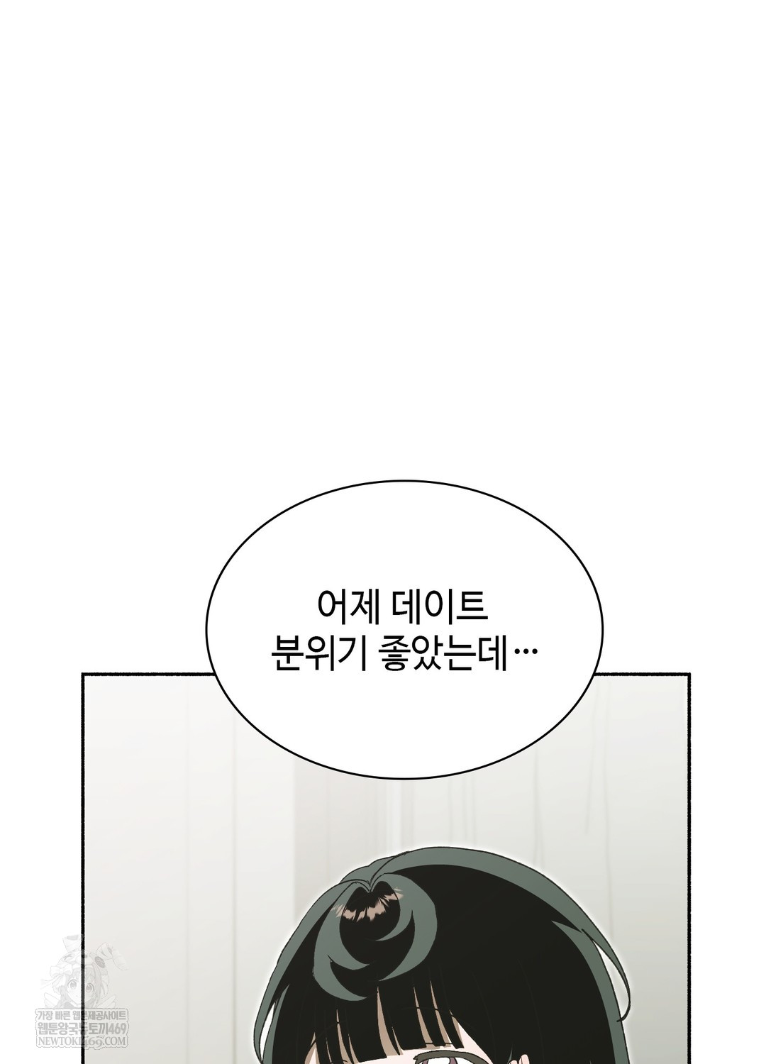 Just Hold My Hand Raw - Chapter 27 [photo 6] - MangaPorn