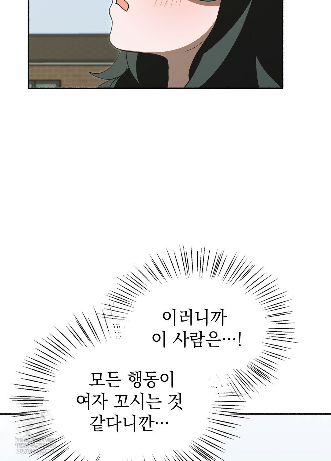 Just Hold My Hand Raw - Chapter 27 [photo 66] - MangaPorn