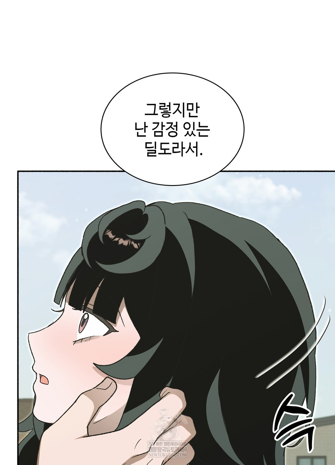 Just Hold My Hand Raw - Chapter 27 [photo 68] - MangaPorn