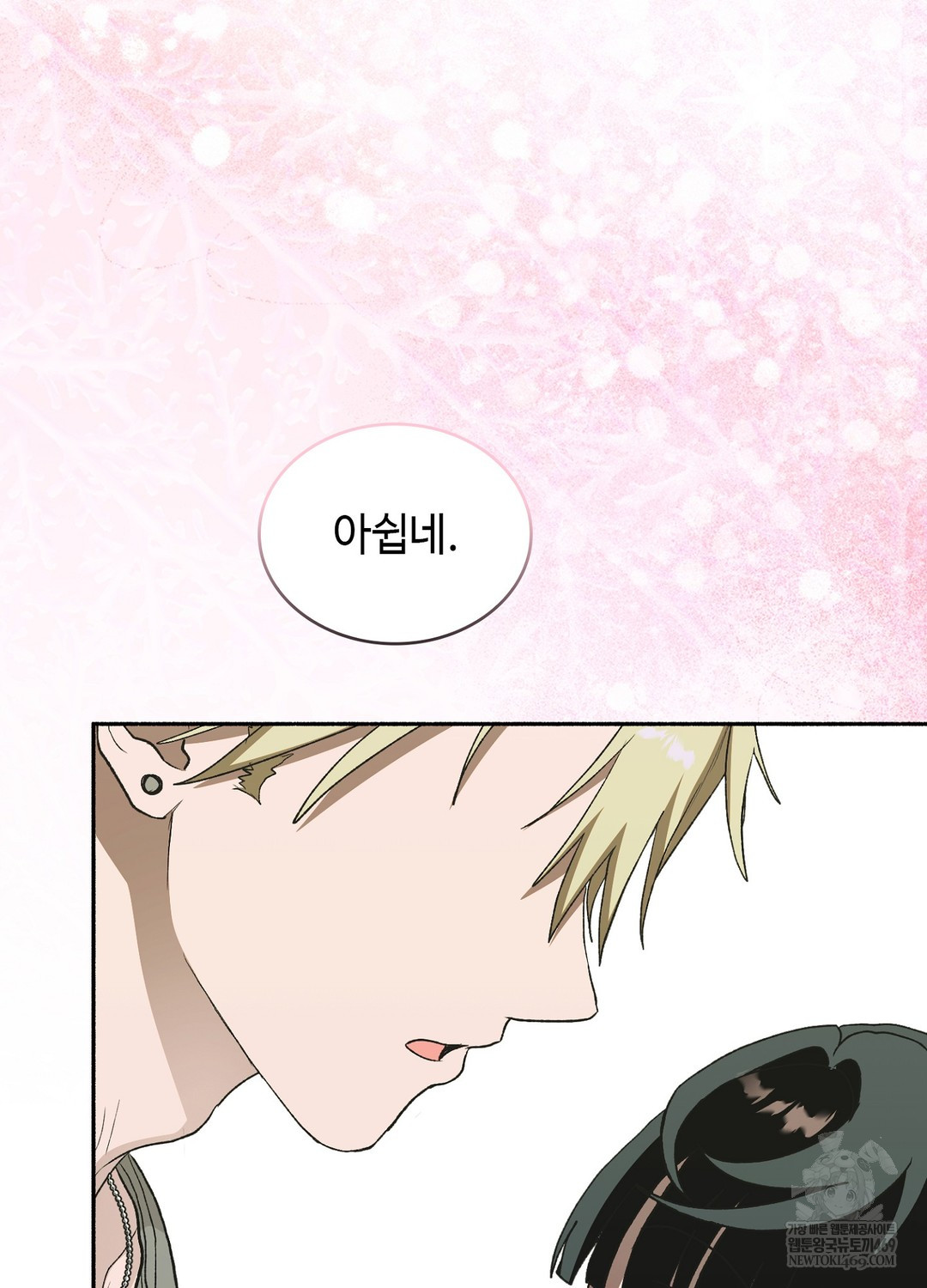 Just Hold My Hand Raw - Chapter 27 [photo 72] - MangaPorn