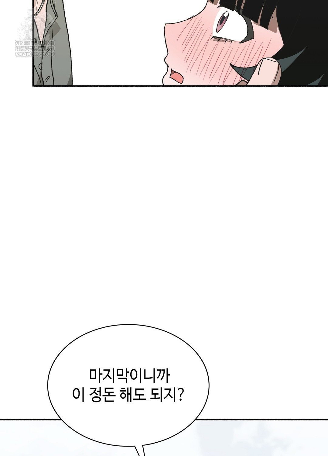 Just Hold My Hand Raw - Chapter 27 [photo 73] - MangaPorn