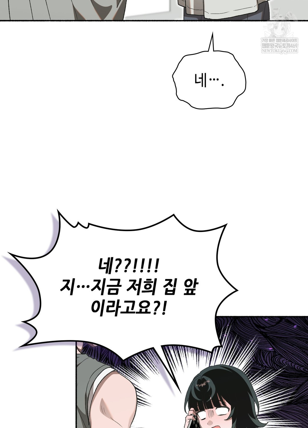 Just Hold My Hand Raw - Chapter 27 [photo 78] - MangaPorn