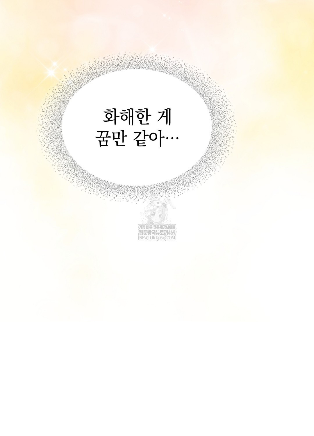 Just Hold My Hand Raw - Chapter 27 [photo 9] - MangaPorn