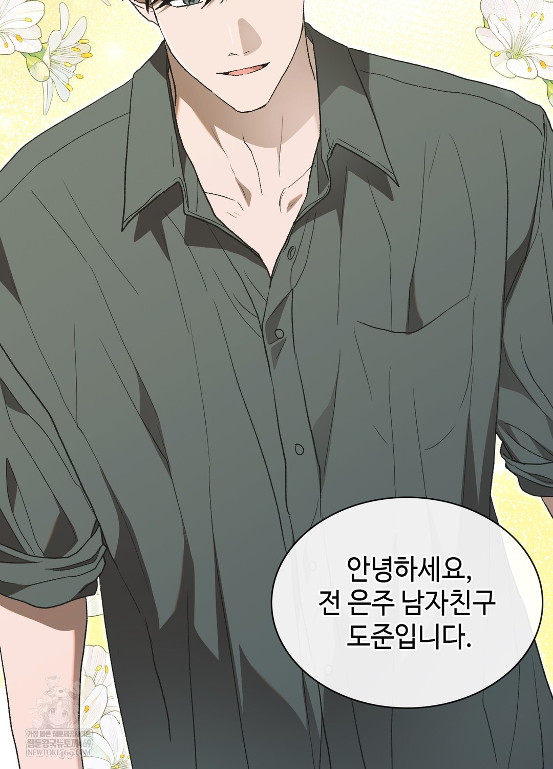 Just Hold My Hand Raw - Chapter 27 [photo 91] - MangaPorn