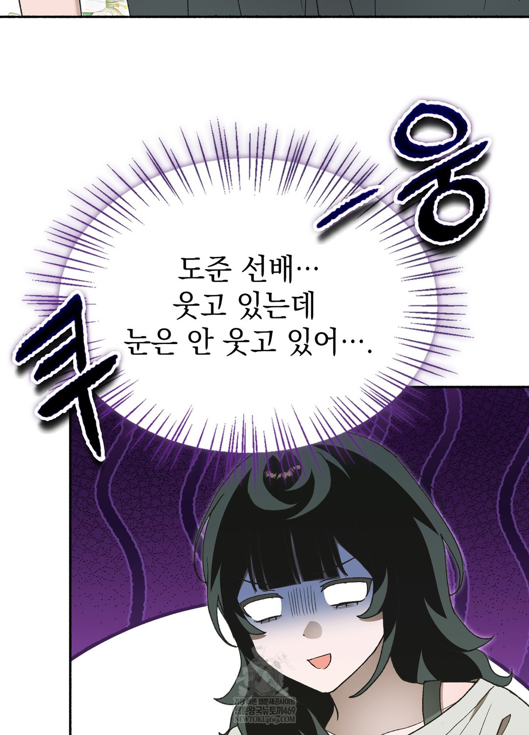 Just Hold My Hand Raw - Chapter 27 [photo 92] - MangaPorn