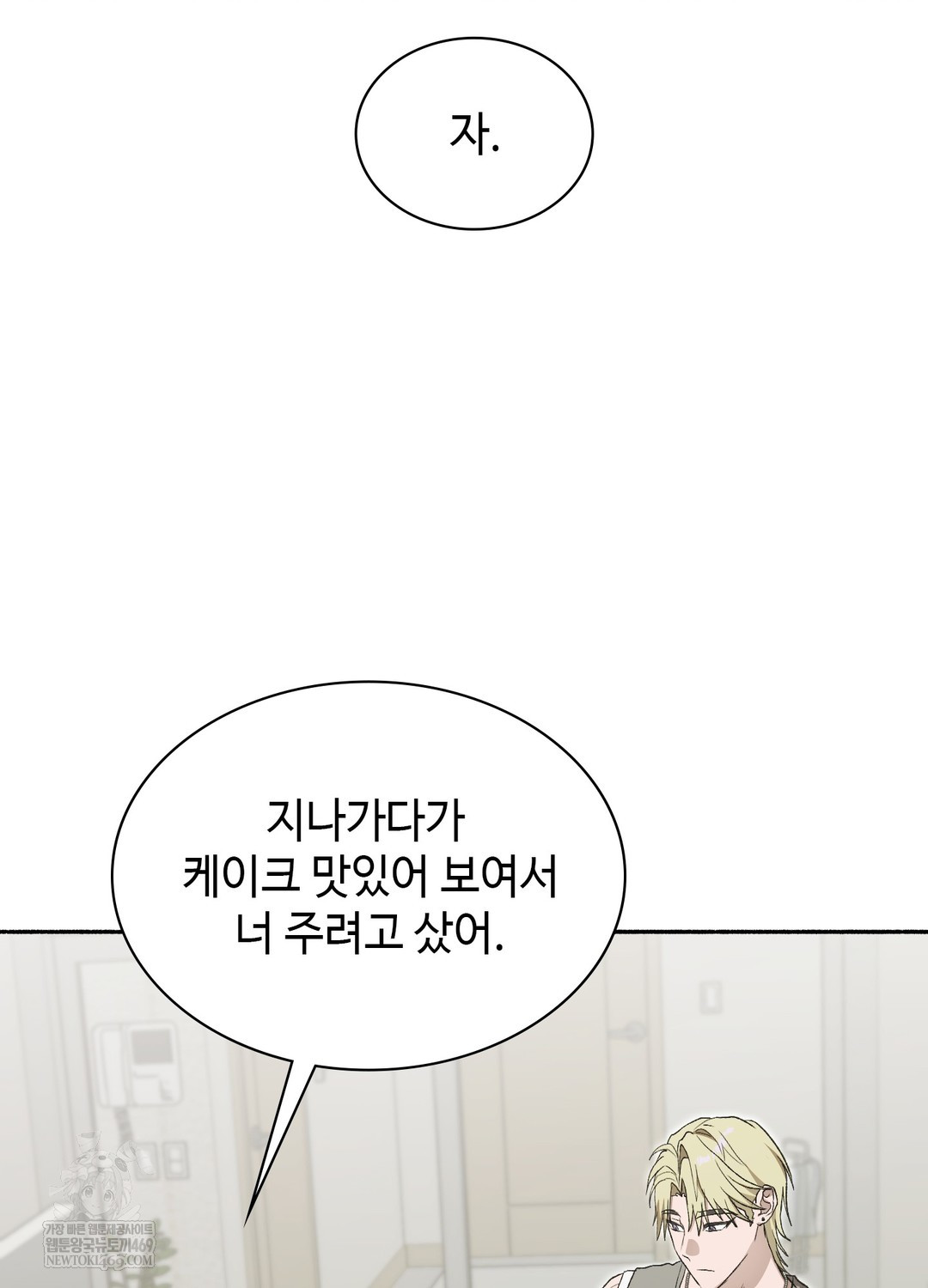 Just Hold My Hand Raw - Chapter 27 [photo 95] - MangaPorn