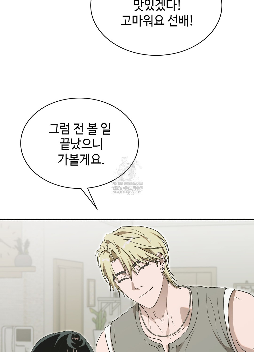 Just Hold My Hand Raw - Chapter 27 [photo 97] - MangaPorn