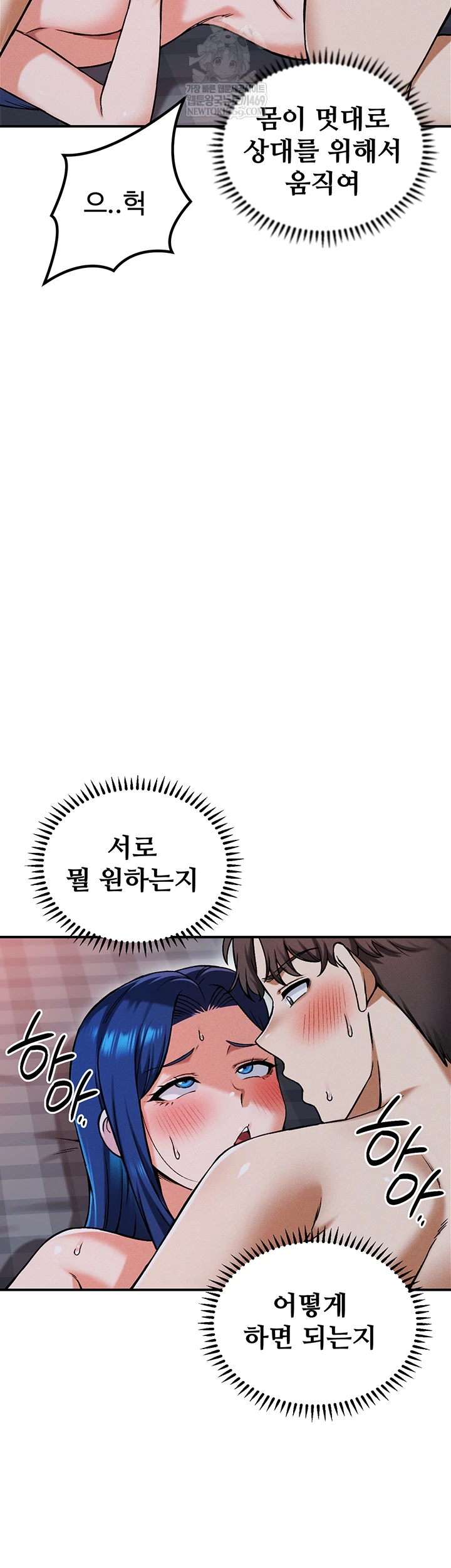 Wanna Join the Company? Raw - Chapter 29 [photo 10] - MangaPorn