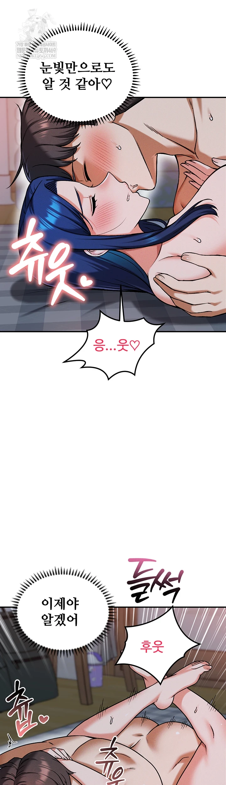 Wanna Join the Company? Raw - Chapter 29 [photo 11] - MangaPorn