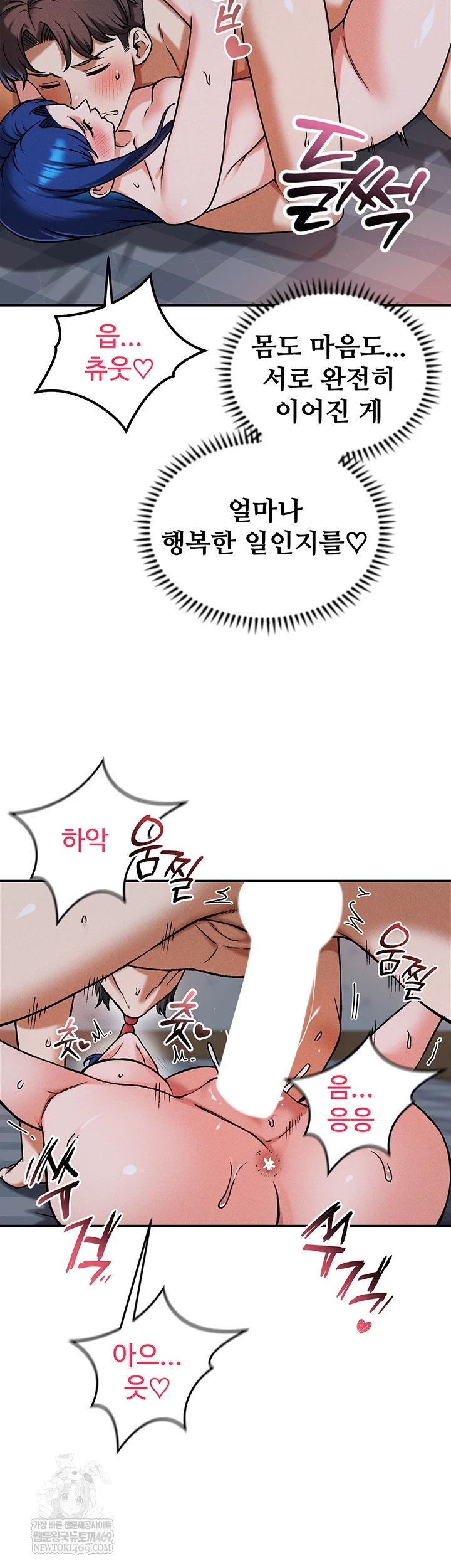 Wanna Join the Company? Raw - Chapter 29 [photo 12] - MangaPorn