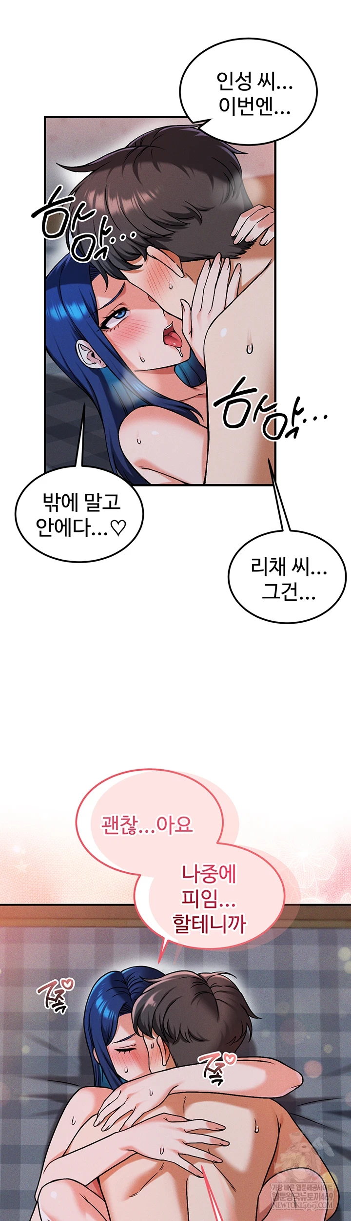 Wanna Join the Company? Raw - Chapter 29 [photo 14] - MangaPorn