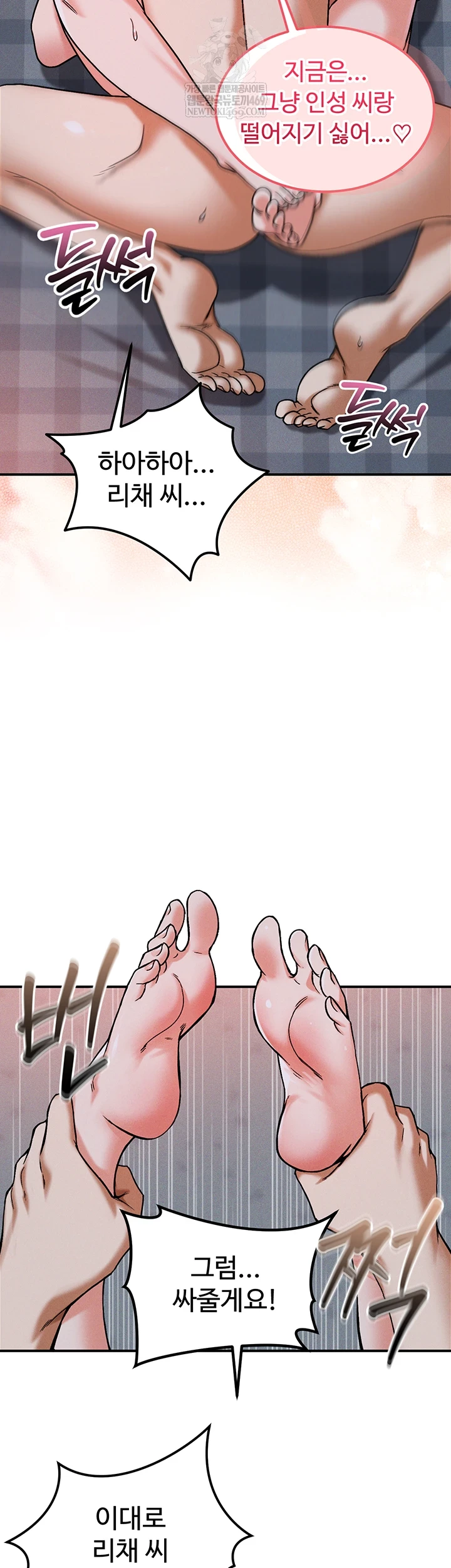 Wanna Join the Company? Raw - Chapter 29 [photo 15] - MangaPorn