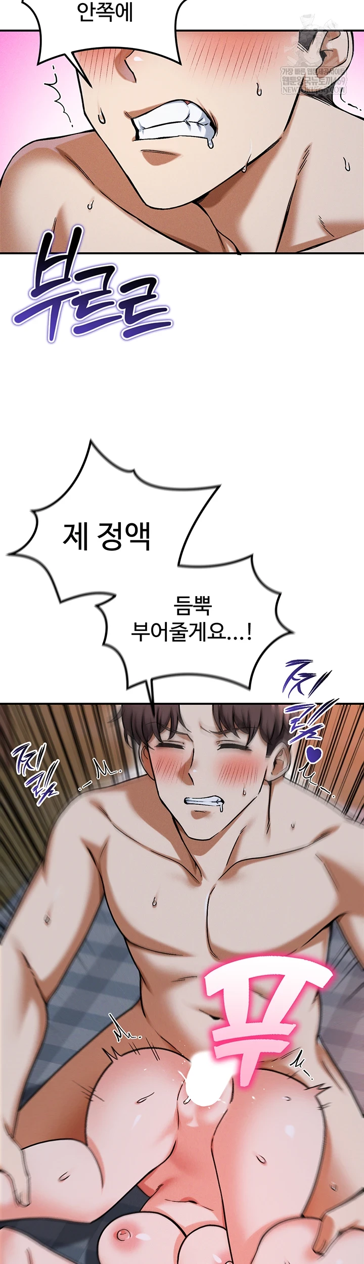 Wanna Join the Company? Raw - Chapter 29 [photo 16] - MangaPorn