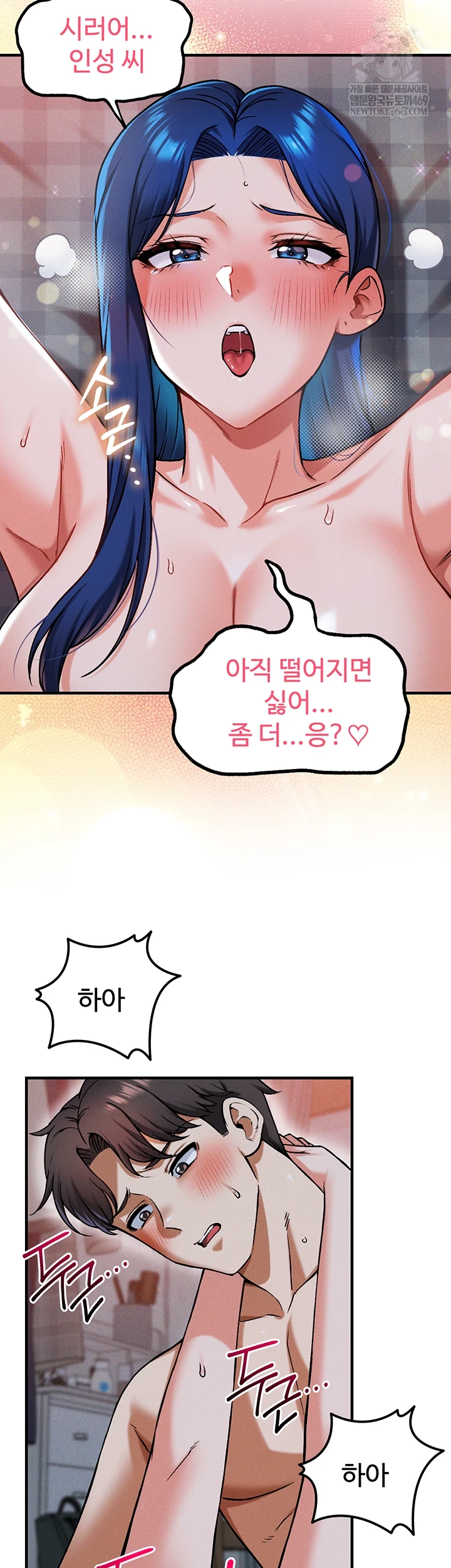 Wanna Join the Company? Raw - Chapter 29 [photo 20] - MangaPorn