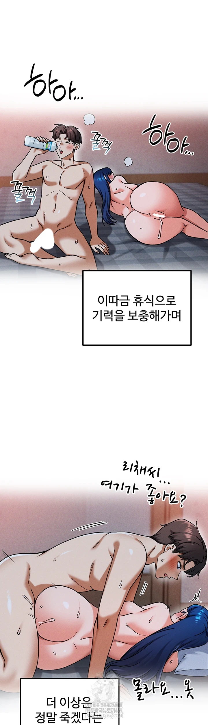 Wanna Join the Company? Raw - Chapter 29 [photo 24] - MangaPorn