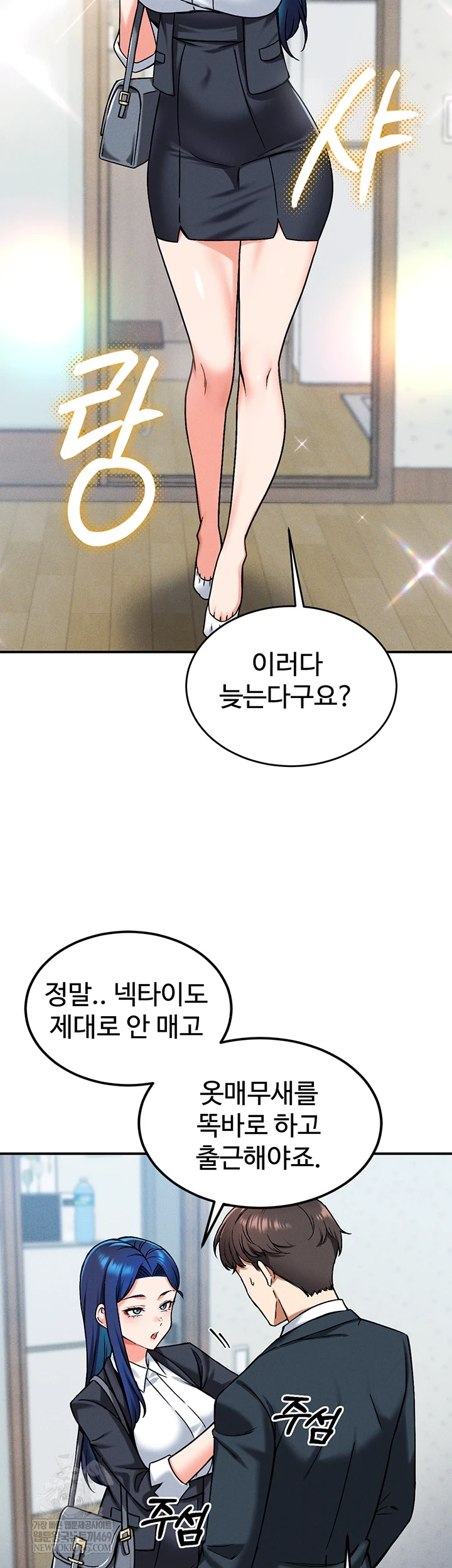 Wanna Join the Company? Raw - Chapter 29 [photo 29] - MangaPorn