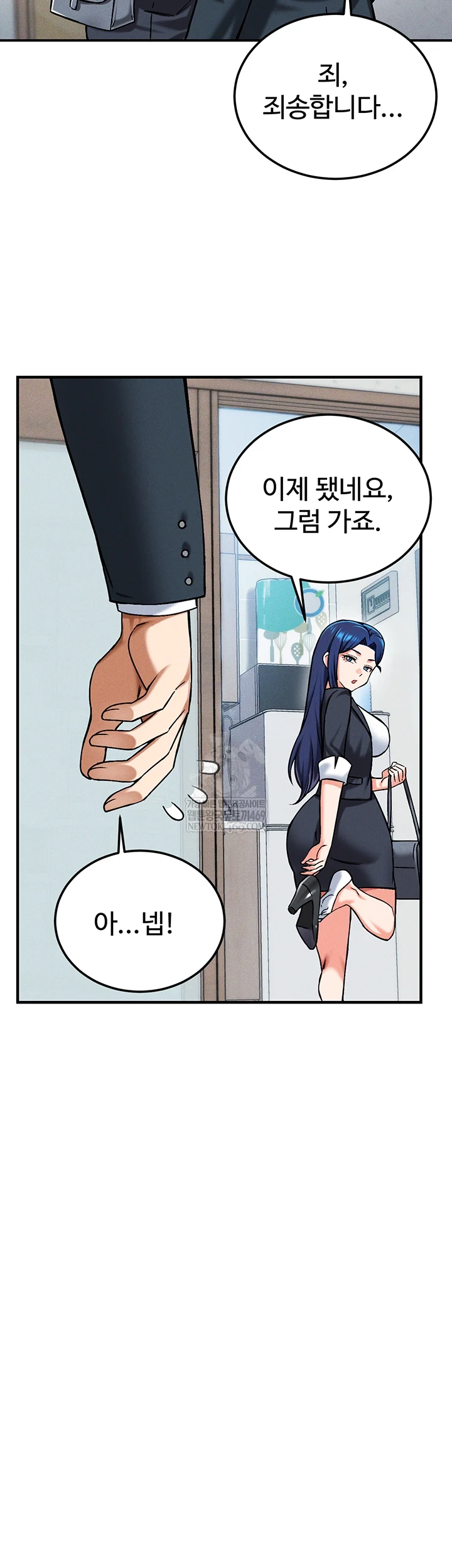 Wanna Join the Company? Raw - Chapter 29 [photo 30] - MangaPorn