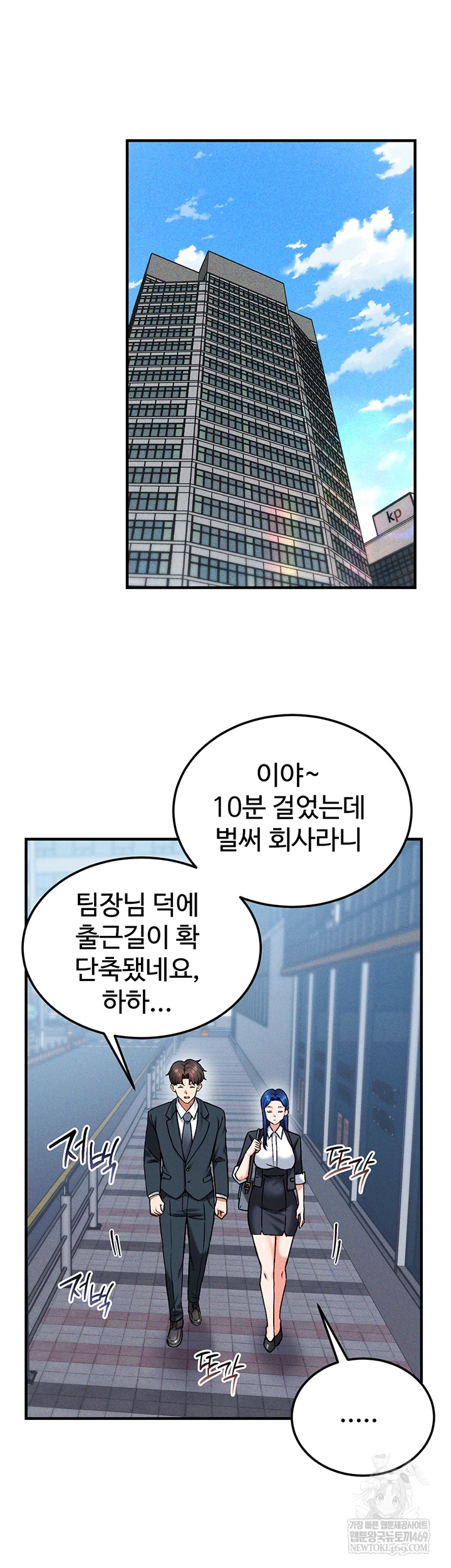 Wanna Join the Company? Raw - Chapter 29 [photo 31] - MangaPorn