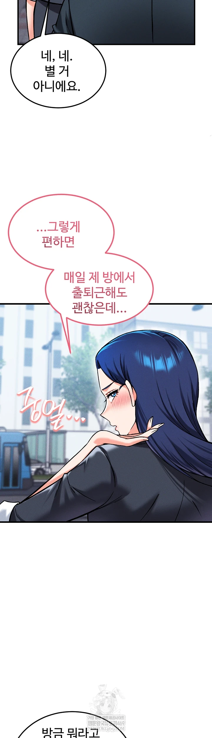 Wanna Join the Company? Raw - Chapter 29 [photo 34] - MangaPorn