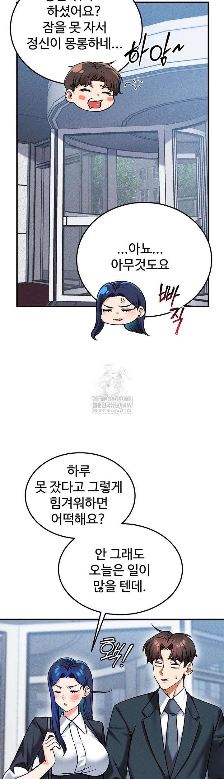 Wanna Join the Company? Raw - Chapter 29 [photo 35] - MangaPorn