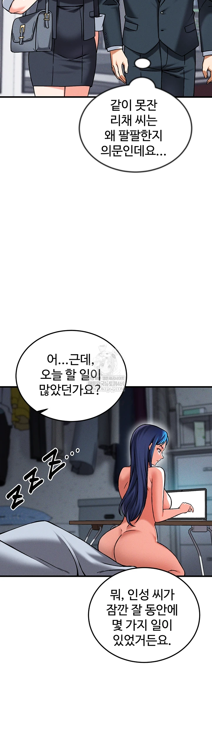 Wanna Join the Company? Raw - Chapter 29 [photo 36] - MangaPorn