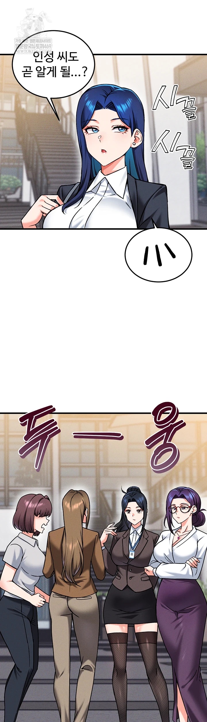 Wanna Join the Company? Raw - Chapter 29 [photo 38] - MangaPorn