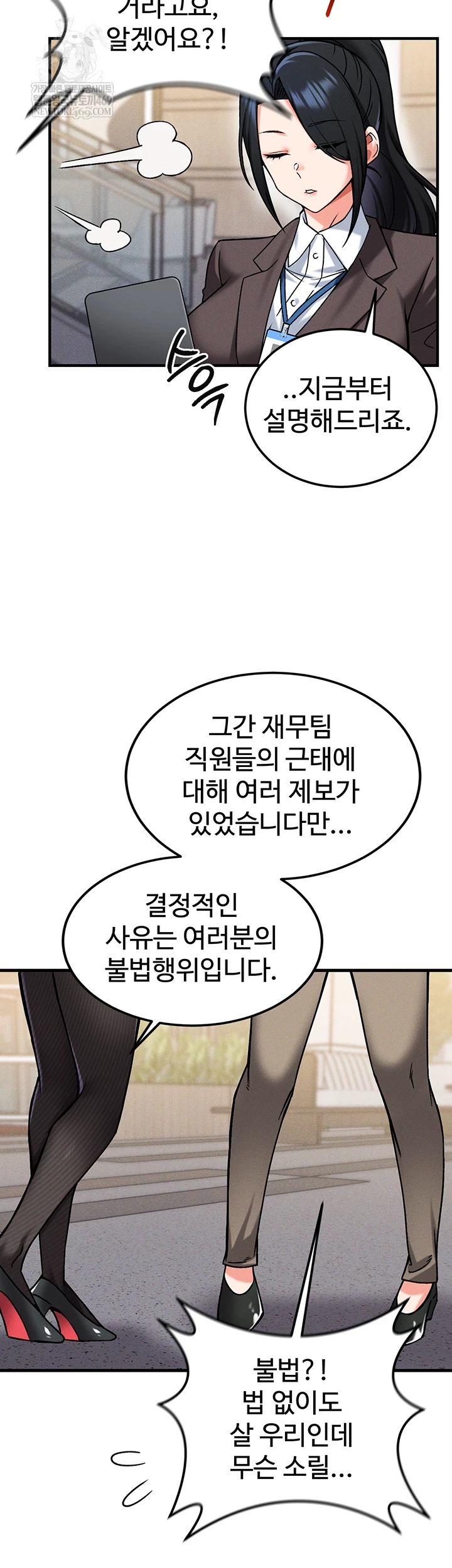 Wanna Join the Company? Raw - Chapter 29 [photo 40] - MangaPorn