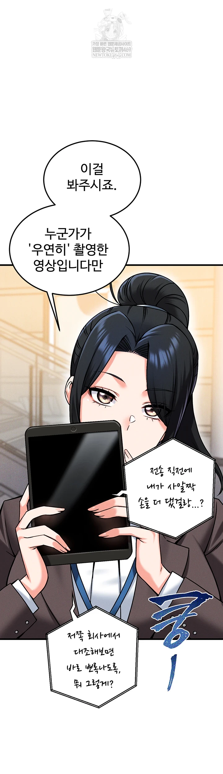 Wanna Join the Company? Raw - Chapter 29 [photo 41] - MangaPorn