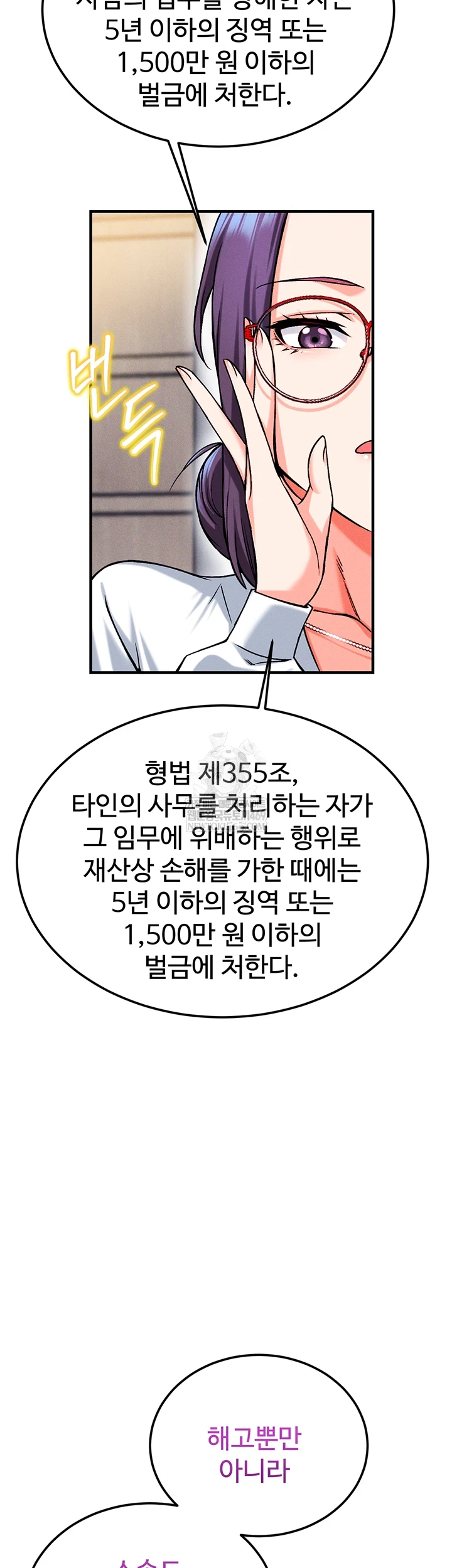 Wanna Join the Company? Raw - Chapter 29 [photo 44] - MangaPorn