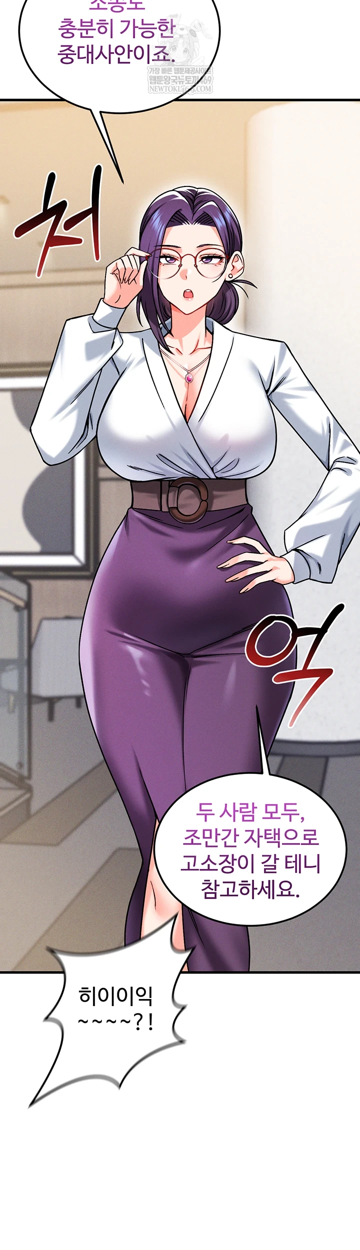 Wanna Join the Company? Raw - Chapter 29 [photo 45] - MangaPorn