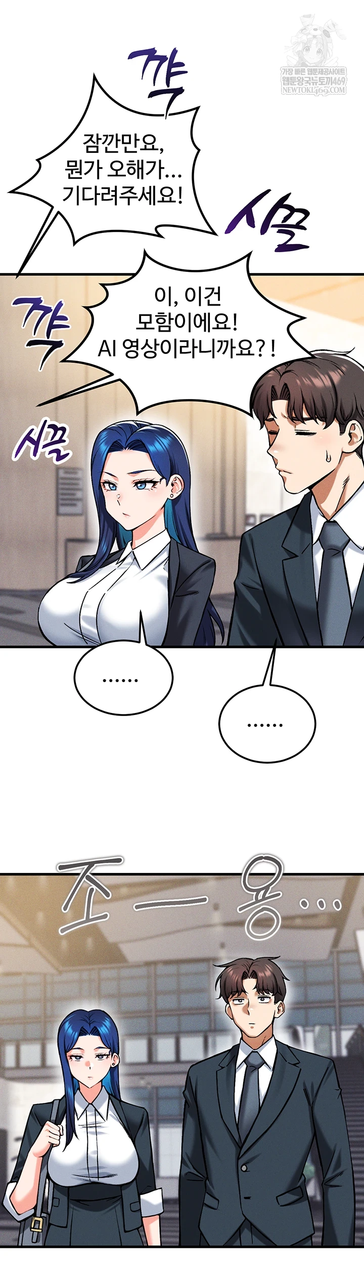 Wanna Join the Company? Raw - Chapter 29 [photo 46] - MangaPorn