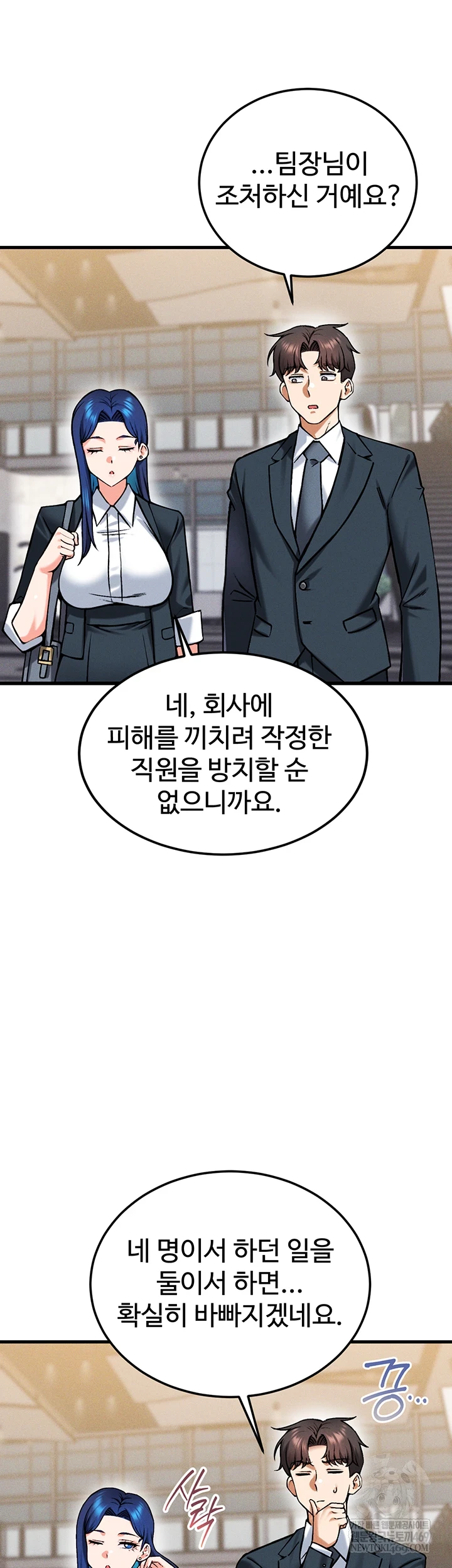 Wanna Join the Company? Raw - Chapter 29 [photo 49] - MangaPorn