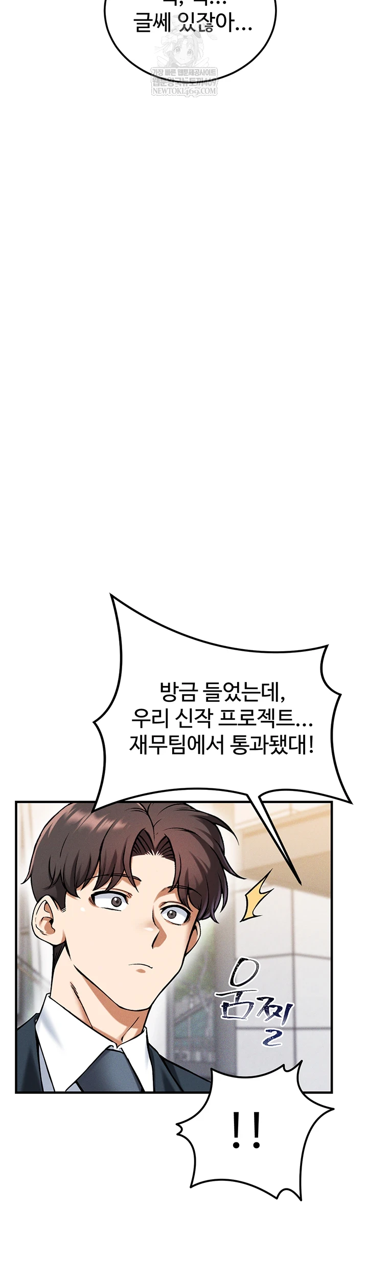 Wanna Join the Company? Raw - Chapter 29 [photo 52] - MangaPorn