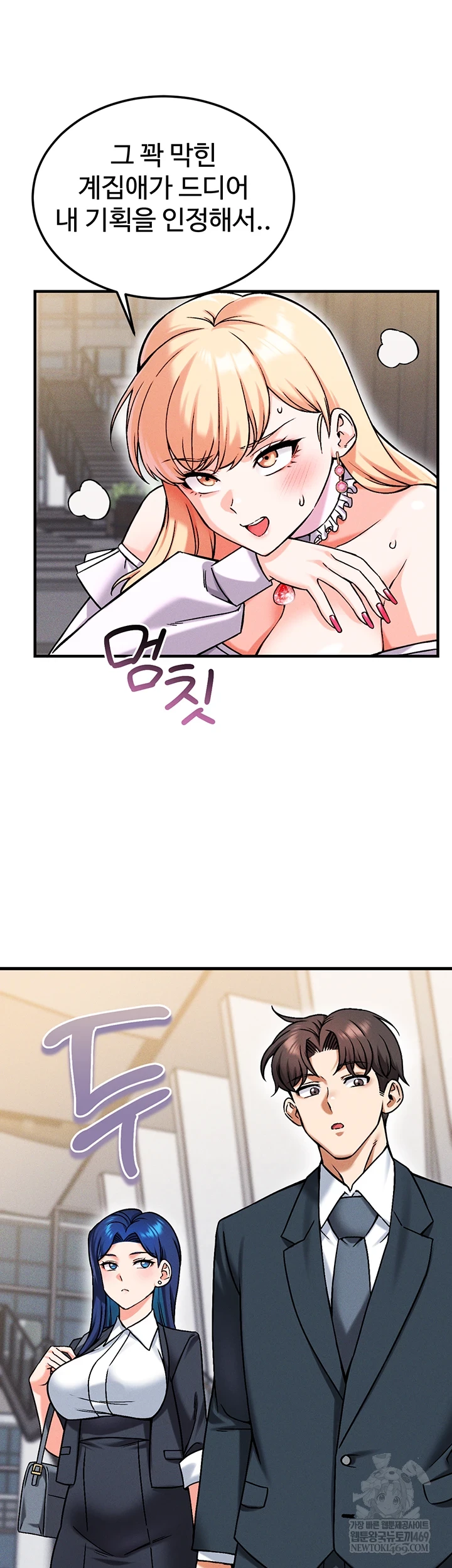 Wanna Join the Company? Raw - Chapter 29 [photo 55] - MangaPorn