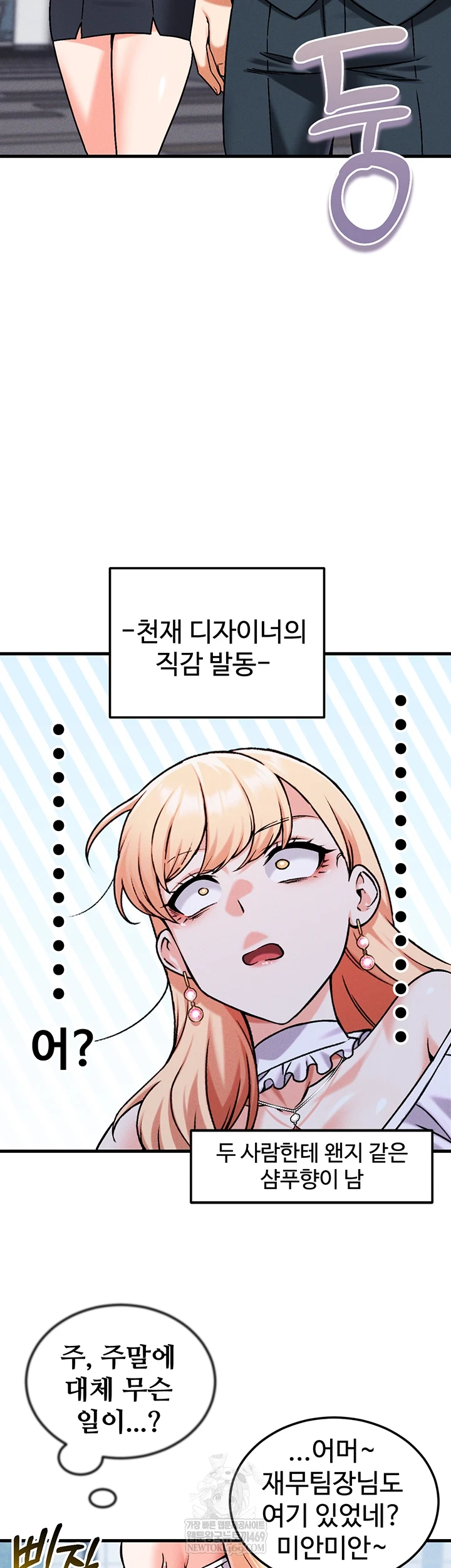 Wanna Join the Company? Raw - Chapter 29 [photo 56] - MangaPorn