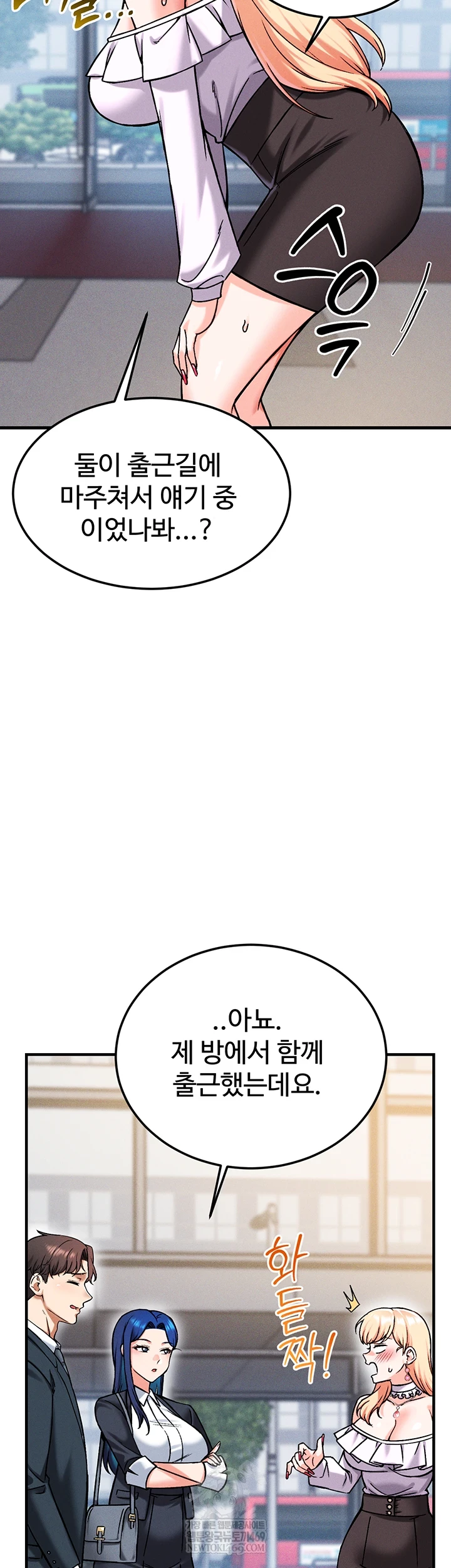 Wanna Join the Company? Raw - Chapter 29 [photo 57] - MangaPorn