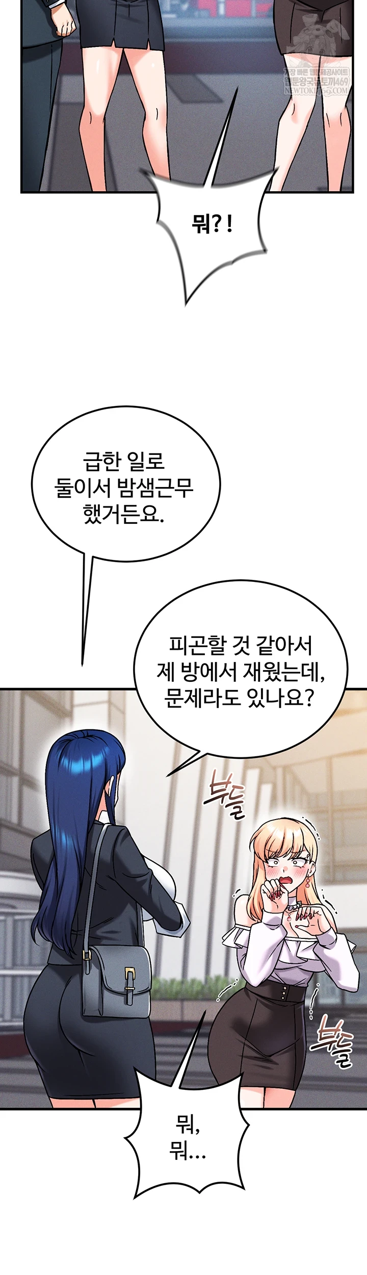 Wanna Join the Company? Raw - Chapter 29 [photo 58] - MangaPorn