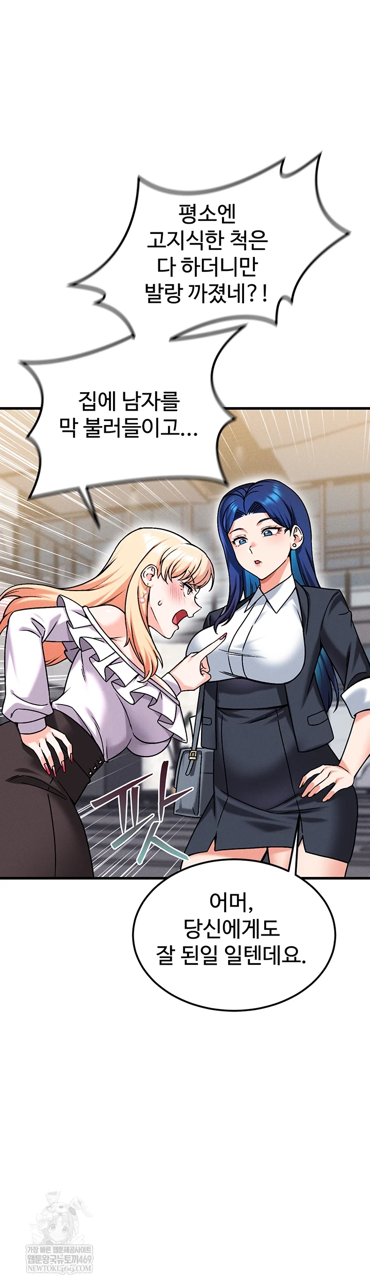 Wanna Join the Company? Raw - Chapter 29 [photo 61] - MangaPorn