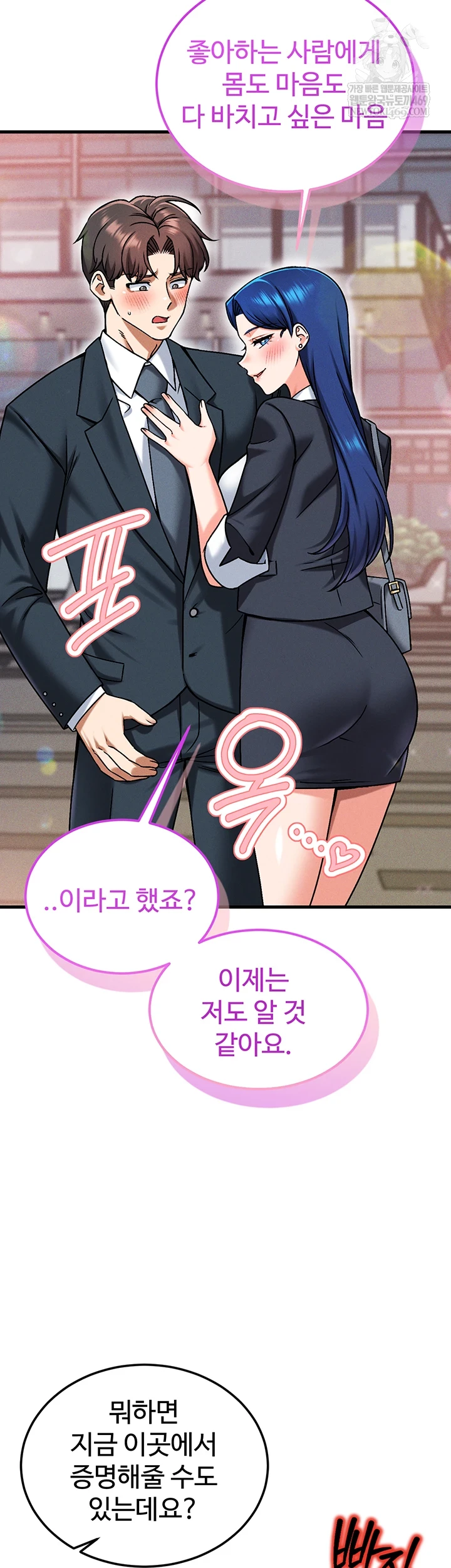 Wanna Join the Company? Raw - Chapter 29 [photo 63] - MangaPorn