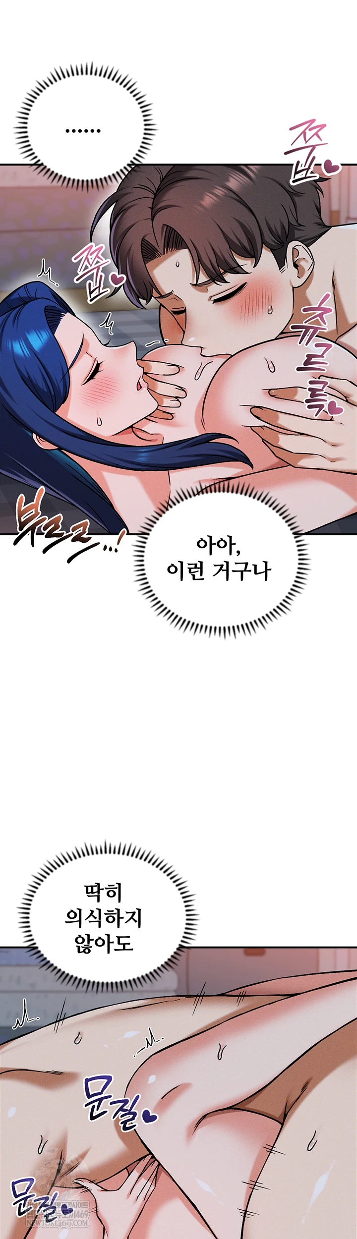 Wanna Join the Company? Raw - Chapter 29 [photo 9] - MangaPorn