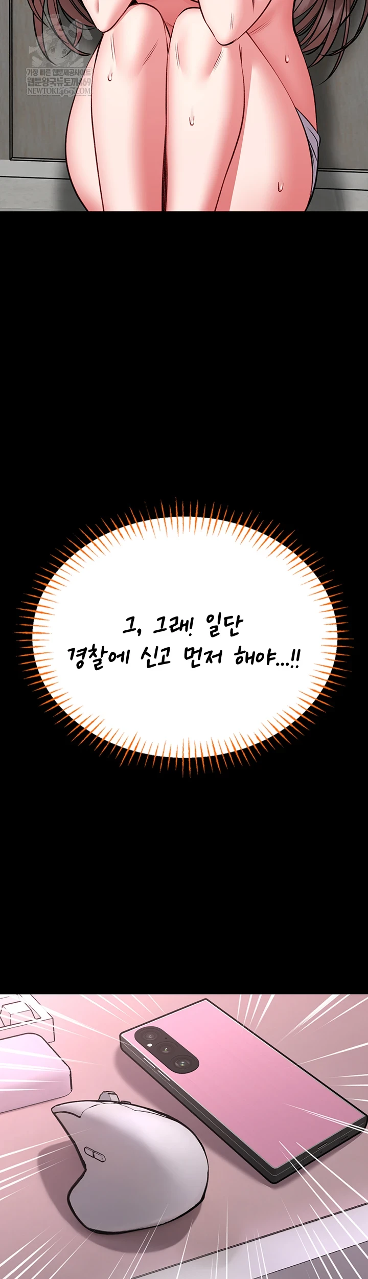 I Will Teach You Self Defense Raw - Chapter 23 [photo 12] - MangaPorn