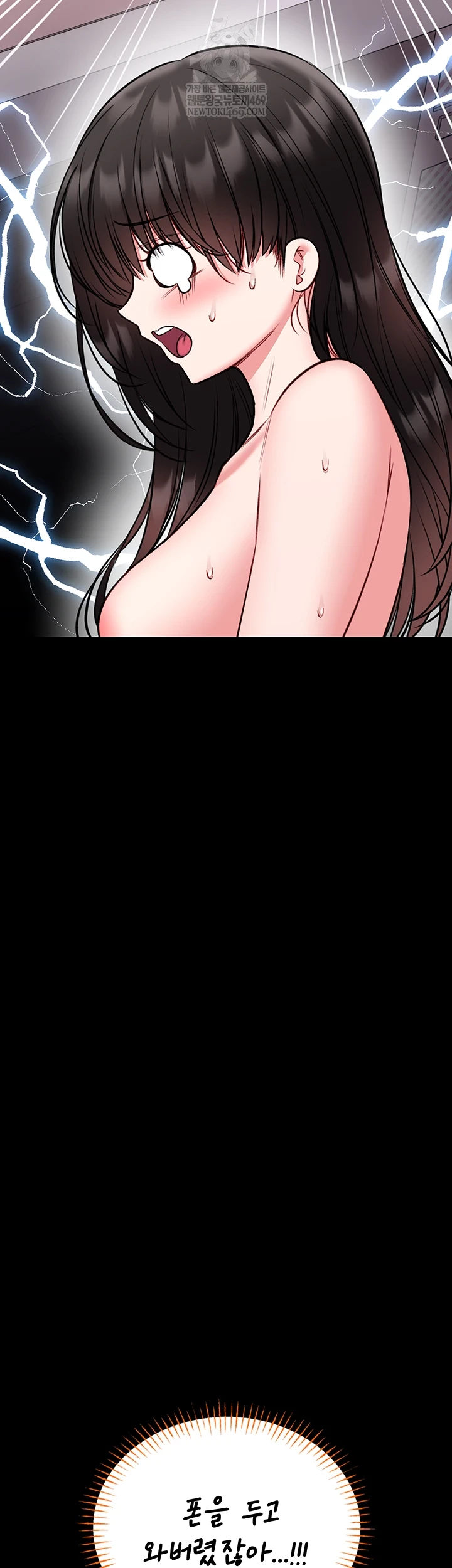 I Will Teach You Self Defense Raw - Chapter 23 [photo 13] - MangaPorn