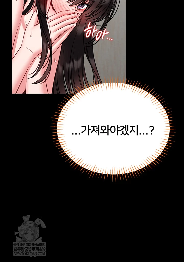 I Will Teach You Self Defense Raw - Chapter 23 [photo 15] - MangaPorn