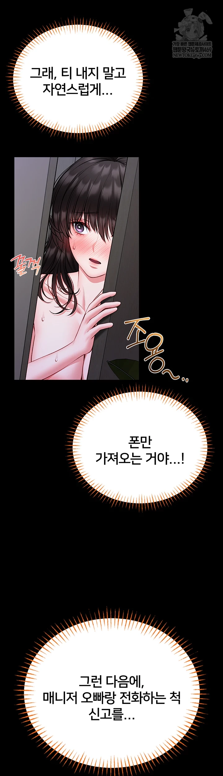 I Will Teach You Self Defense Raw - Chapter 23 [photo 16] - MangaPorn