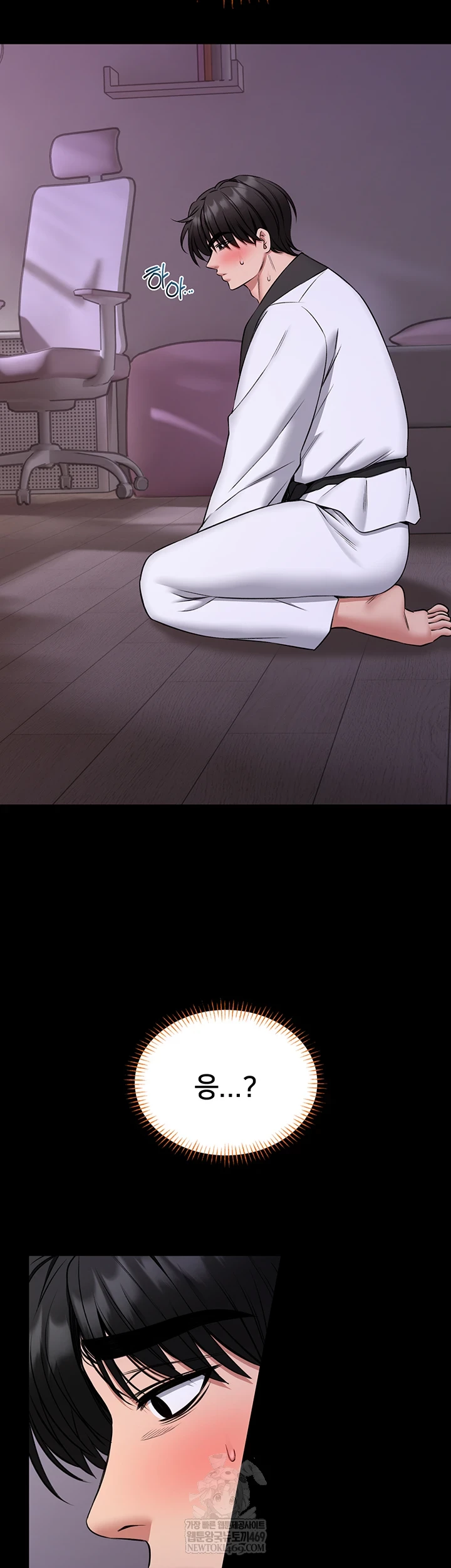 I Will Teach You Self Defense Raw - Chapter 23 [photo 17] - MangaPorn