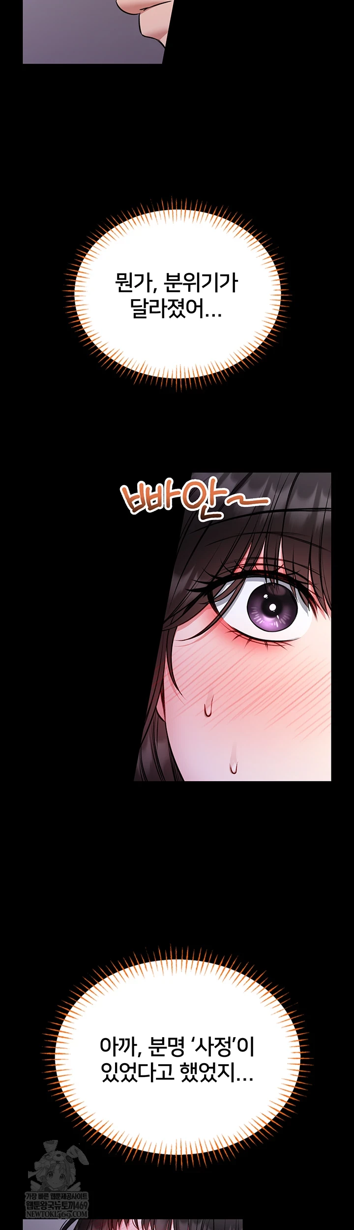 I Will Teach You Self Defense Raw - Chapter 23 [photo 18] - MangaPorn